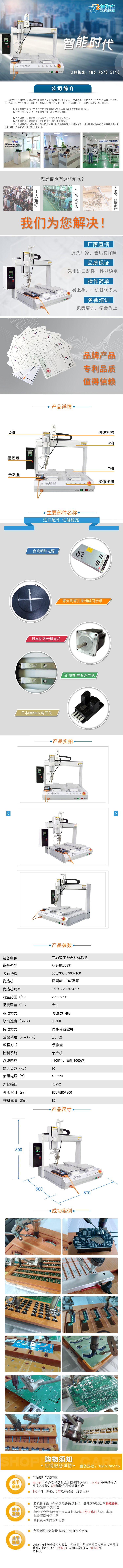 多轴点焊机