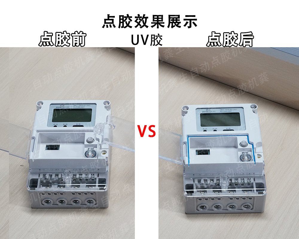 端子线/端子自动点UV胶效果案例