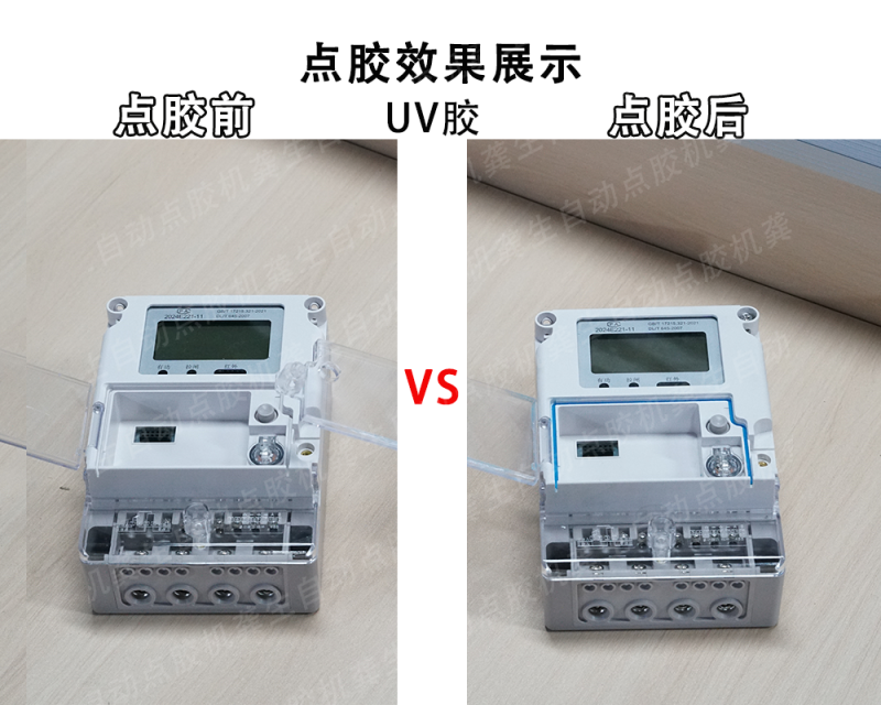 端子线/端子自动点UV胶效果案例