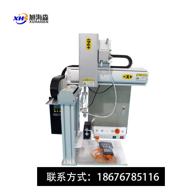 悬臂式自动焊锡机