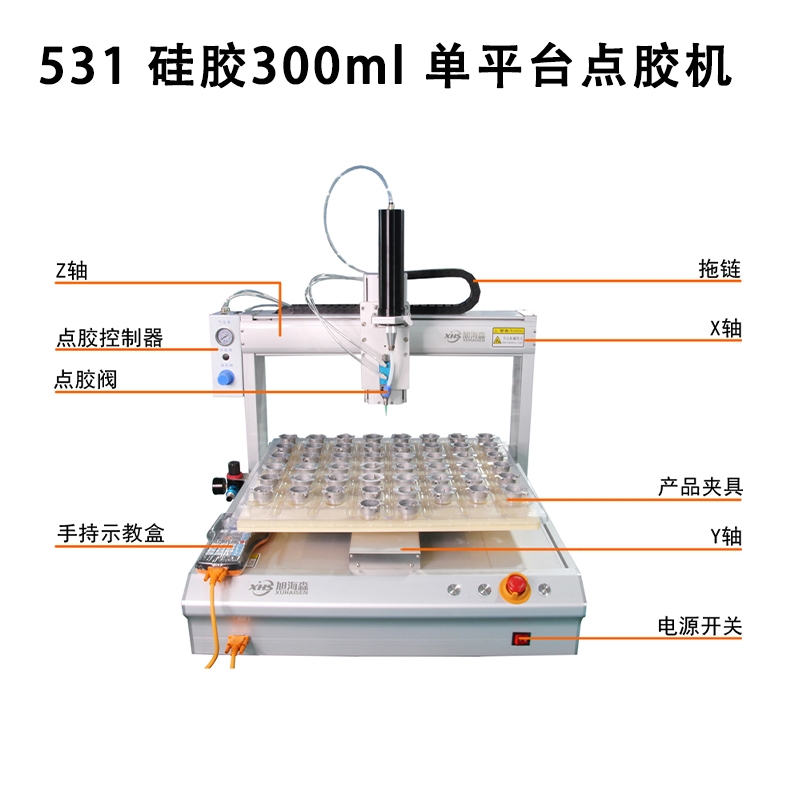 5331 单平台硅胶自动点胶机